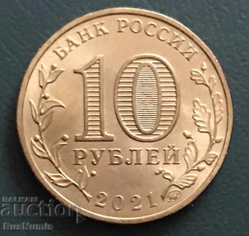 Russia.10 rubles 2021. Borovichi. with price 8.80 BGN | € 4.50 Russia.10 rubles 2021. Borovichi. with price 8.80 BGN | € 4.50