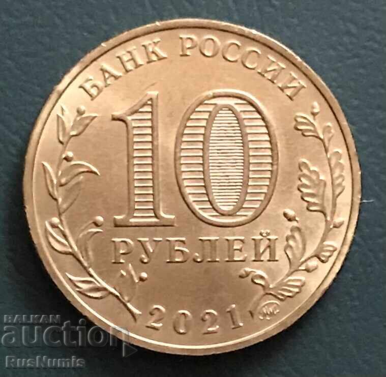 Russia.10 rubles 2021 Omsk. with price 8.80 BGN | € 4.50 Russia.10 rubles 2021 Omsk. with price 8.80 BGN | € 4.50