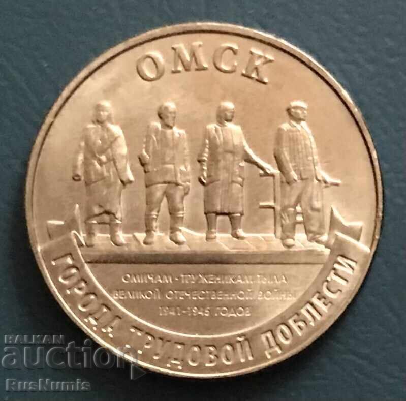 Russia.10 rubles 2021 Omsk. Russia.10 rubles 2021 Omsk.