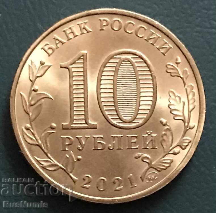 Russia.10 rubles 2021 Ivanovo. with price 8.80 BGN | € 4.50 Russia.10 rubles 2021 Ivanovo. with price 8.80 BGN | € 4.50