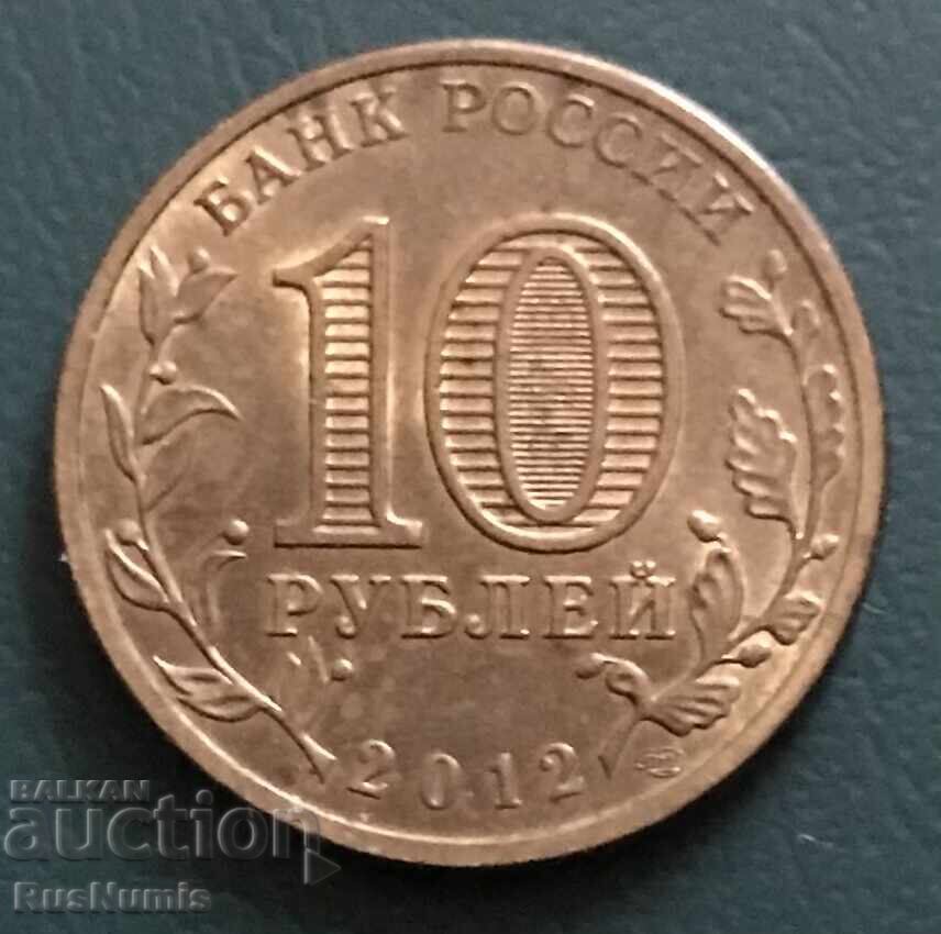 Russia.10 rubles 2012. 1150. Russian state. with price 6.00 BGN | € 3.07 Russia.10 rubles 2012. 1150. Russian state. with price 6.00 BGN | € 3.07