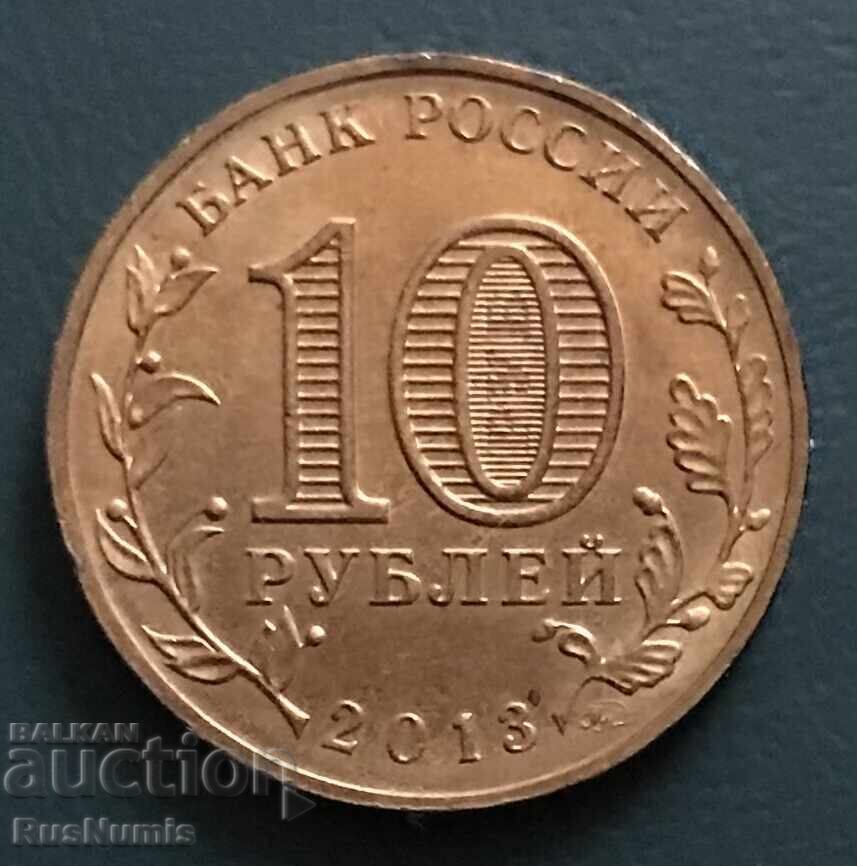 Russia.10 rubles 2013. 20 years of the constitution. with price 5.00 BGN | € 2.56 Russia.10 rubles 2013. 20 years of the constitution. with price 5.00 BGN | € 2.56