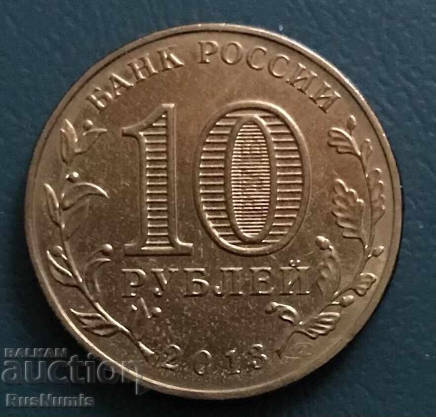 Russia.10 rubles 2013. 70 years since the Battle of Stalingrad. with price 6.00 BGN | € 3.07 Russia.10 rubles 2013. 70 years since the Battle of Stalingrad. with price 6.00 BGN | € 3.07