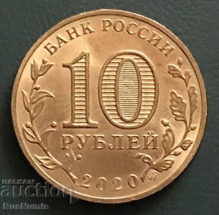 Russia.10 rubles 2020 Metallurgist. with price 9.00 BGN | € 4.60 Russia.10 rubles 2020 Metallurgist. with price 9.00 BGN | € 4.60