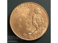 Russia.10 rubles 2020 Metallurgist.