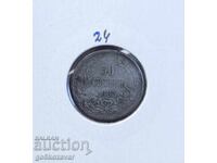 Bulgaria 50 stotinki 1883 Argint!