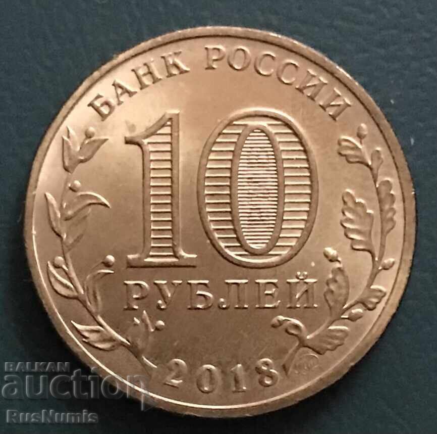 Ρωσία.10 ρούβλια 2018. Έμβλημα Universiade Krasnoyarsk. με τιμή 5.00 BGN | € 2.56