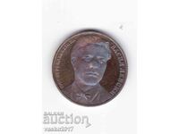 20 Leva - Bulgaria 1987 Vasil Levski