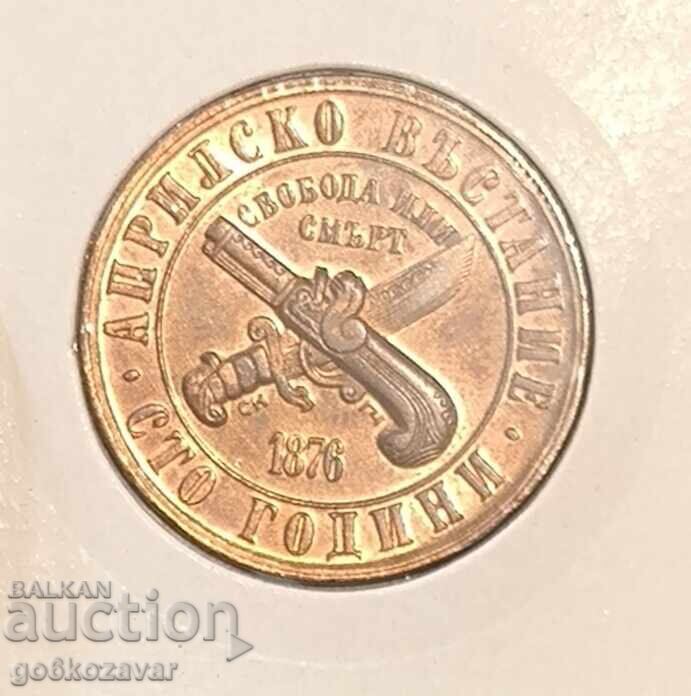 Bulgaria 1 lev 1976 Jubilee! UNC with price € 14.00 | 27.38 BGN