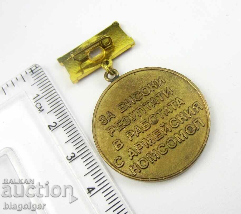 Rare badge-For high results-Army Komsomol-BNA with price 19.99 BGN | € 10.22 Rare badge-For high results-Army Komsomol-BNA with price 19.99 BGN | € 10.22