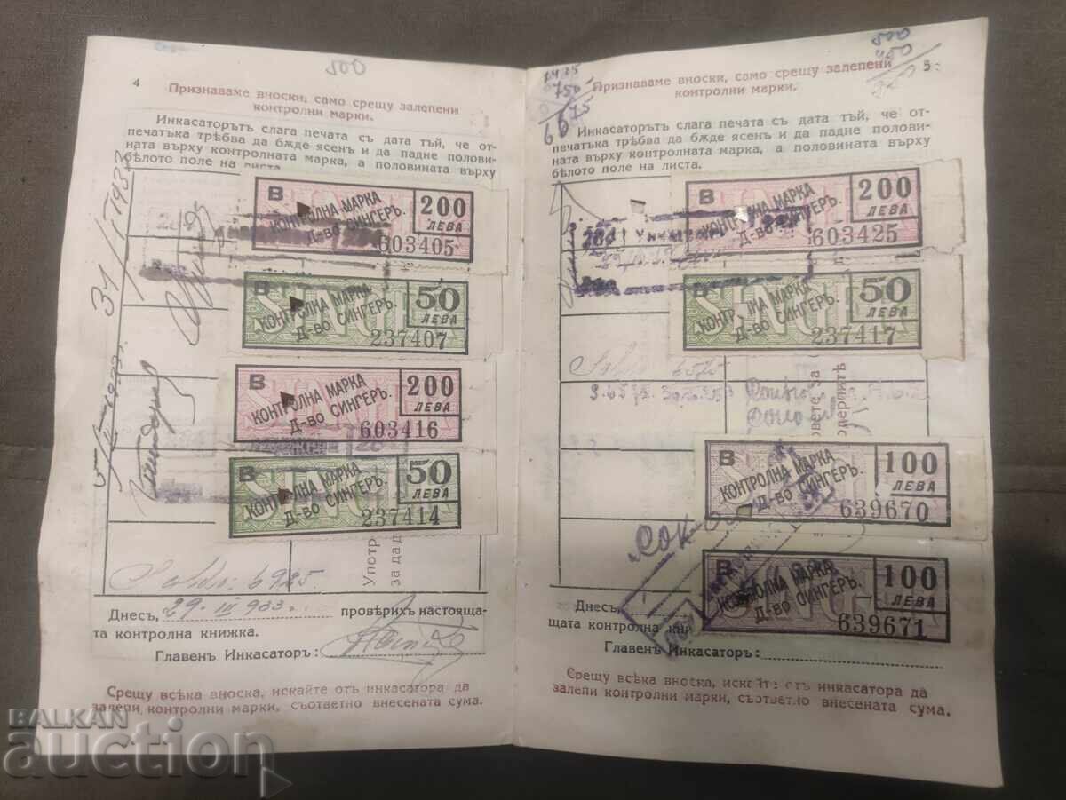 Licitație Cartea cântărețului