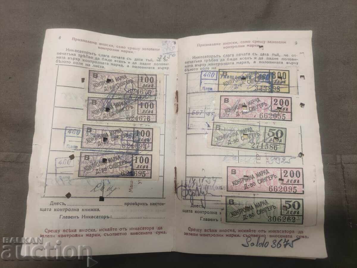 Livrarea Cartea cântărețului