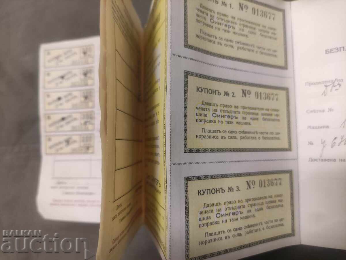 Cartea cântărețului - 5