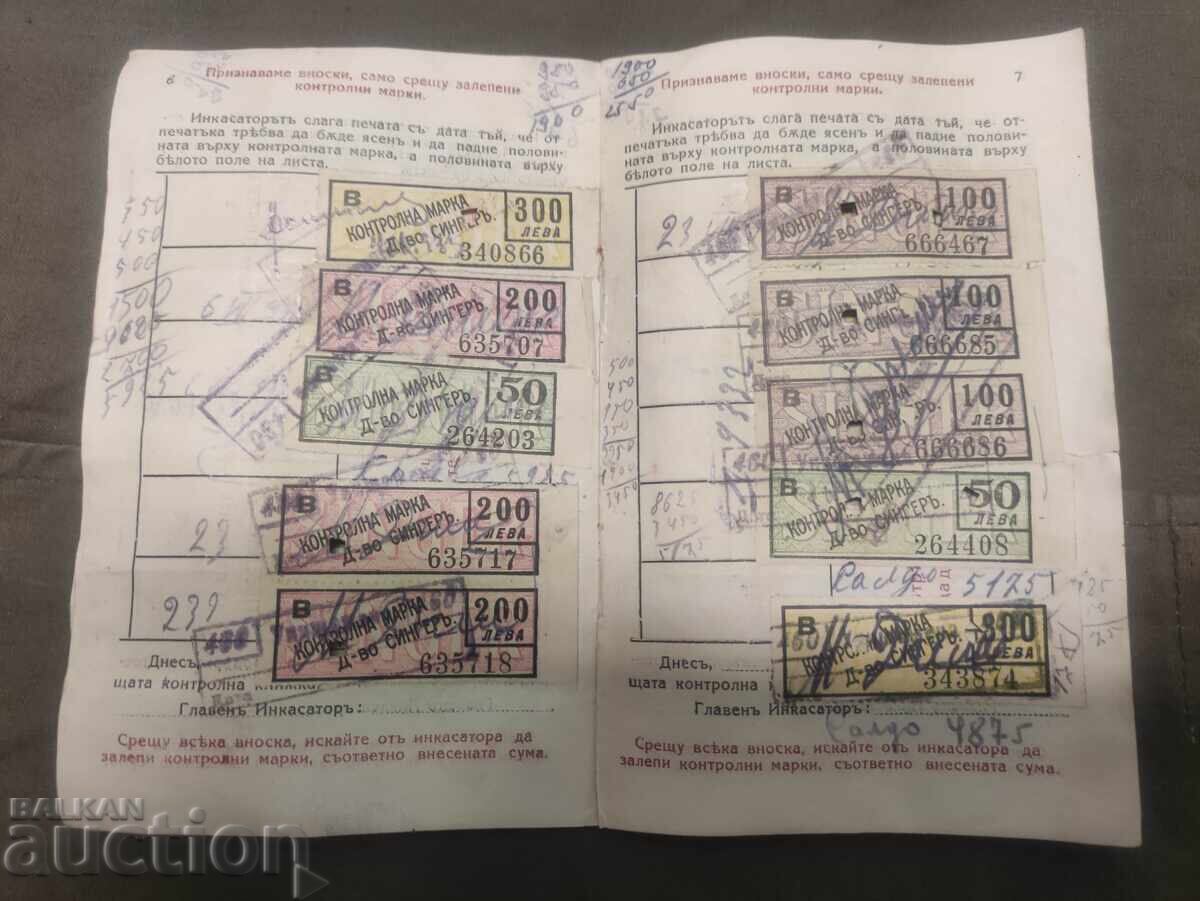 Cartea cântărețului - 6