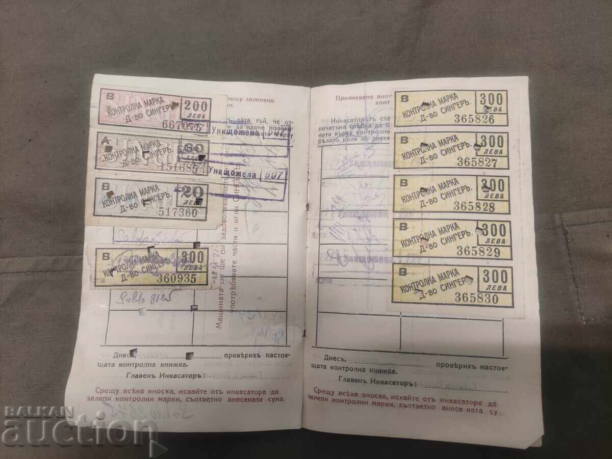 Cartea cântărețului - 7