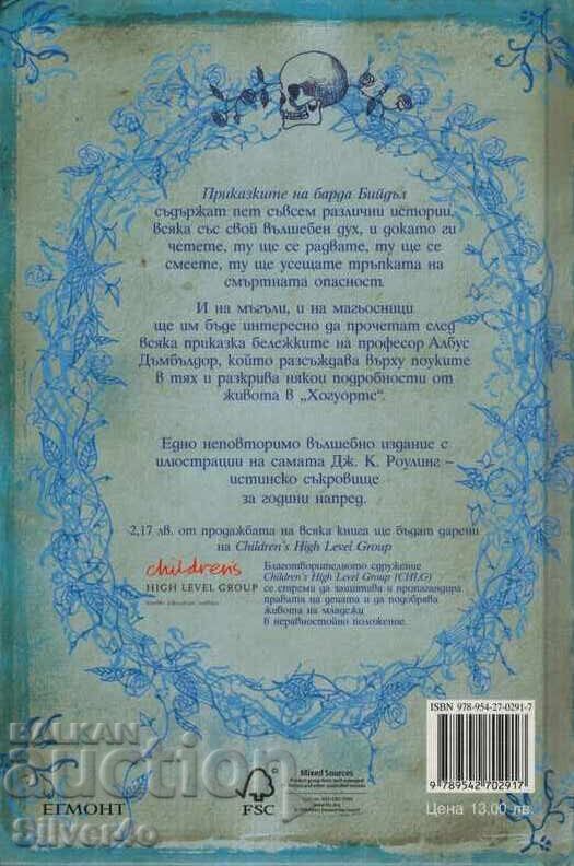 The Tales of Beedle the Bard - J.K. Rowling with price 29.00 BGN | € 14.83 The Tales of Beedle the Bard - J.K. Rowling with price 29.00 BGN | € 14.83