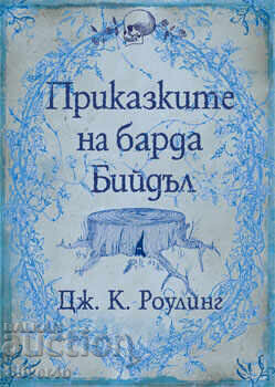 The Tales of Beedle the Bard - J.K. Rowling The Tales of Beedle the Bard - J.K. Rowling