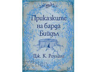 The Tales of Beedle the Bard - J.K. Rowling