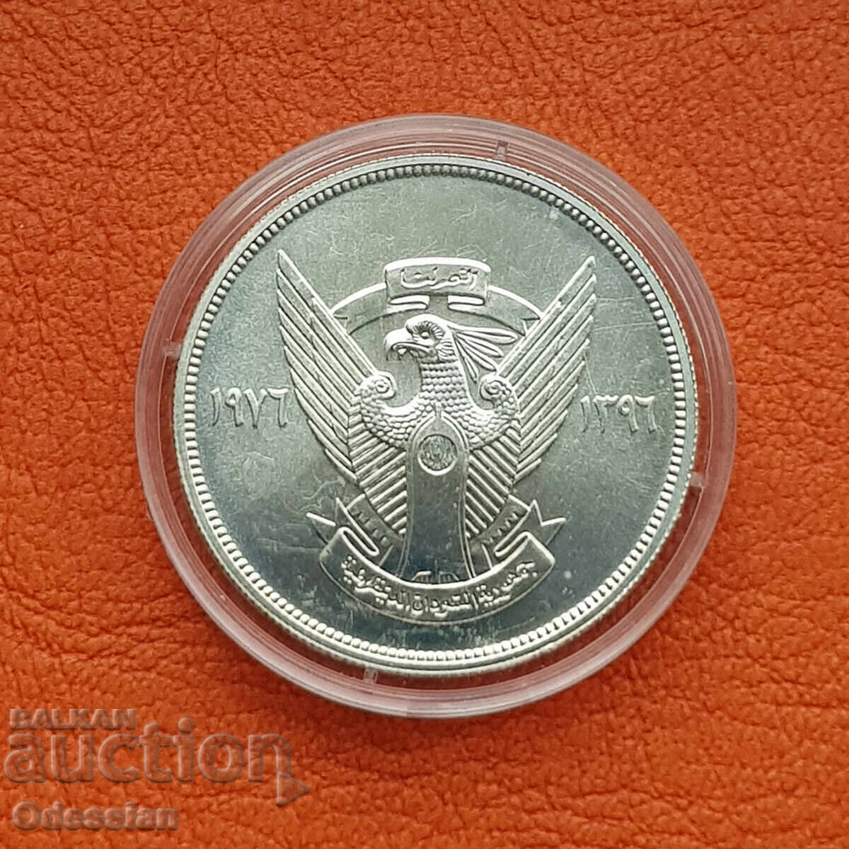 Судан • 2 и 1/2 паунда • 1976 • Китоглав щъркел с цена 110.00 лв. | € 56.24