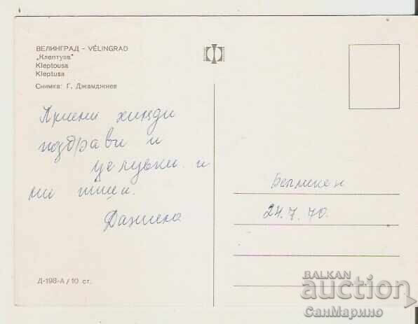 Postcard Bulgaria Velingrad "Kleptusa" 15* with price 0.70 BGN | € 0.36 Postcard Bulgaria Velingrad "Kleptusa" 15* with price 0.70 BGN | € 0.36