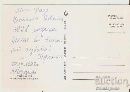 Card Bulgaria Peisaj de iarnă 3* cu preț 0.70 BGN | € 0.36 Card Bulgaria Peisaj de iarnă 3* cu preț 0.70 BGN | € 0.36