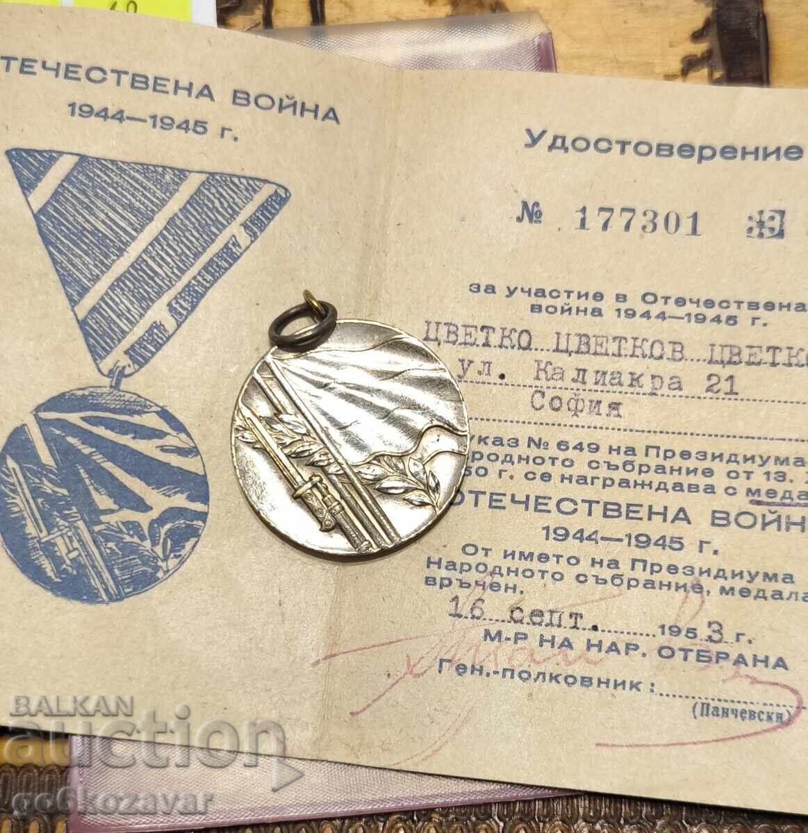 Licitație medalie veche / pieptar - ''Războiul Patriotic 1944-1945'' Licitație medalie veche / pieptar - ''Războiul Patriotic 1944-1945''