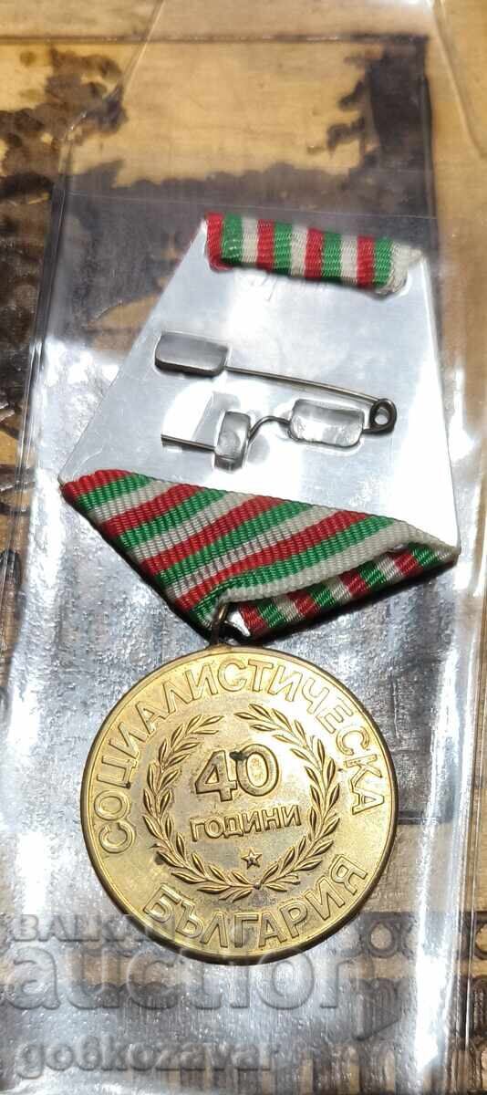 Διαταγή 40 Χρόνια Σοσιαλιστική Βουλγαρία με τιμή 9.90 BGN | € 5.06