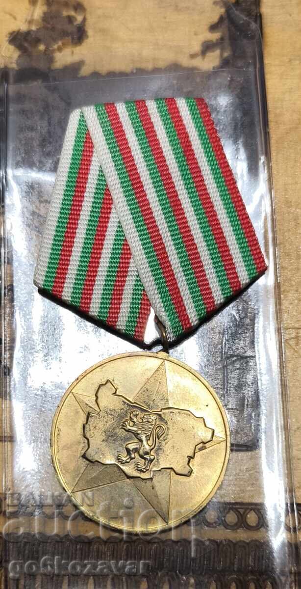 Διαταγή 40 Χρόνια Σοσιαλιστική Βουλγαρία