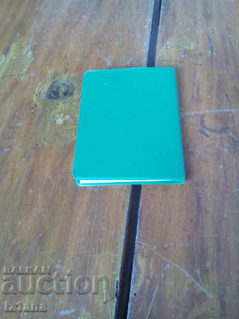 Old BDZ ID - 5 Old BDZ ID - 5