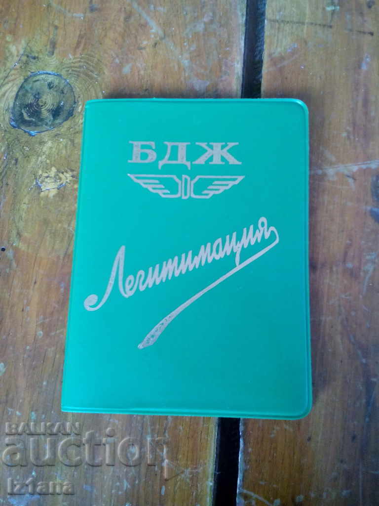 Old BDZ ID Old BDZ ID