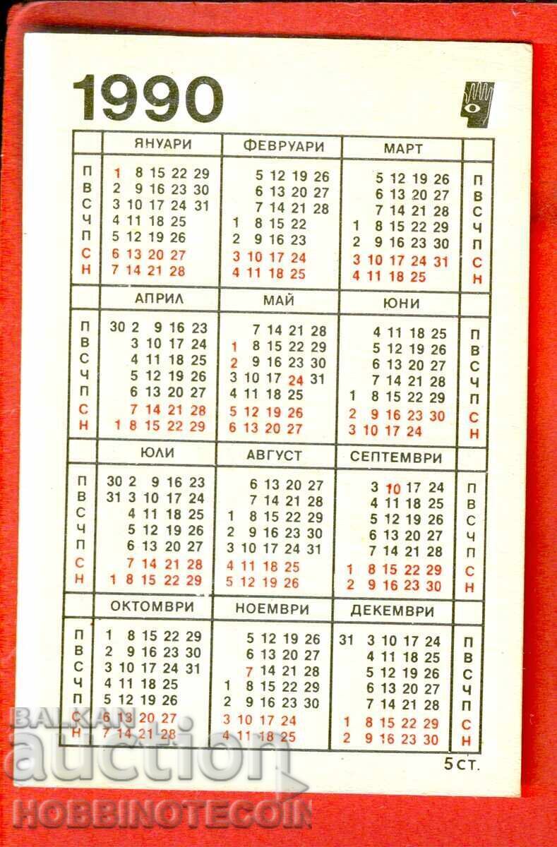 CALENDAR - BIRD - BEE EATER - 1990 with price 1.49 BGN | € 0.76 CALENDAR - BIRD - BEE EATER - 1990 with price 1.49 BGN | € 0.76