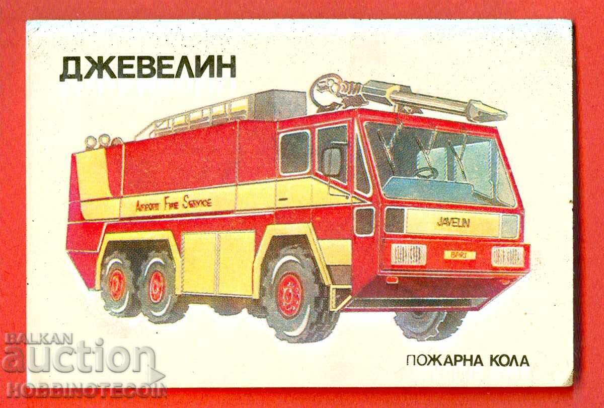 ΗΜΕΡΟΛΟΓΙΟ - ΠΥΡΟΣΒΕΣΤΙΚΟ ΤΜΗΜΑ - ΑΚΟΝΙΑ - 1990 ΗΜΕΡΟΛΟΓΙΟ - ΠΥΡΟΣΒΕΣΤΙΚΟ ΤΜΗΜΑ - ΑΚΟΝΙΑ - 1990