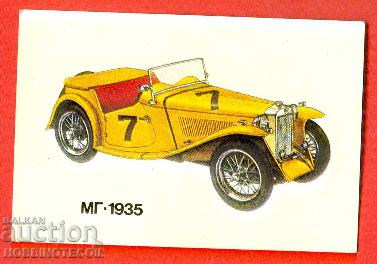 КАЛЕНДАРЧЕ - МГ 1935 - 1990 г