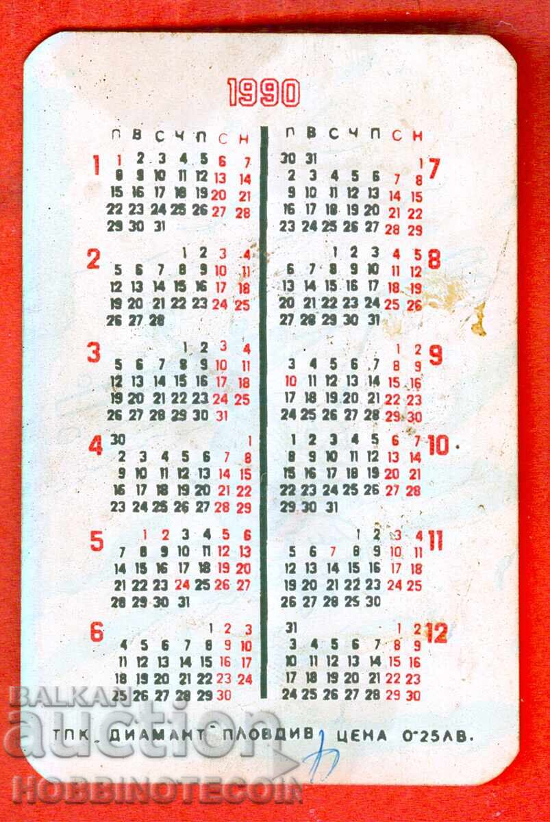 КАЛЕНДАРЧЕ - СКИОР - ТПК ДИАМАНТ ПЛОВДИВ - 1990 г с цена 1.49 лв. | € 0.76