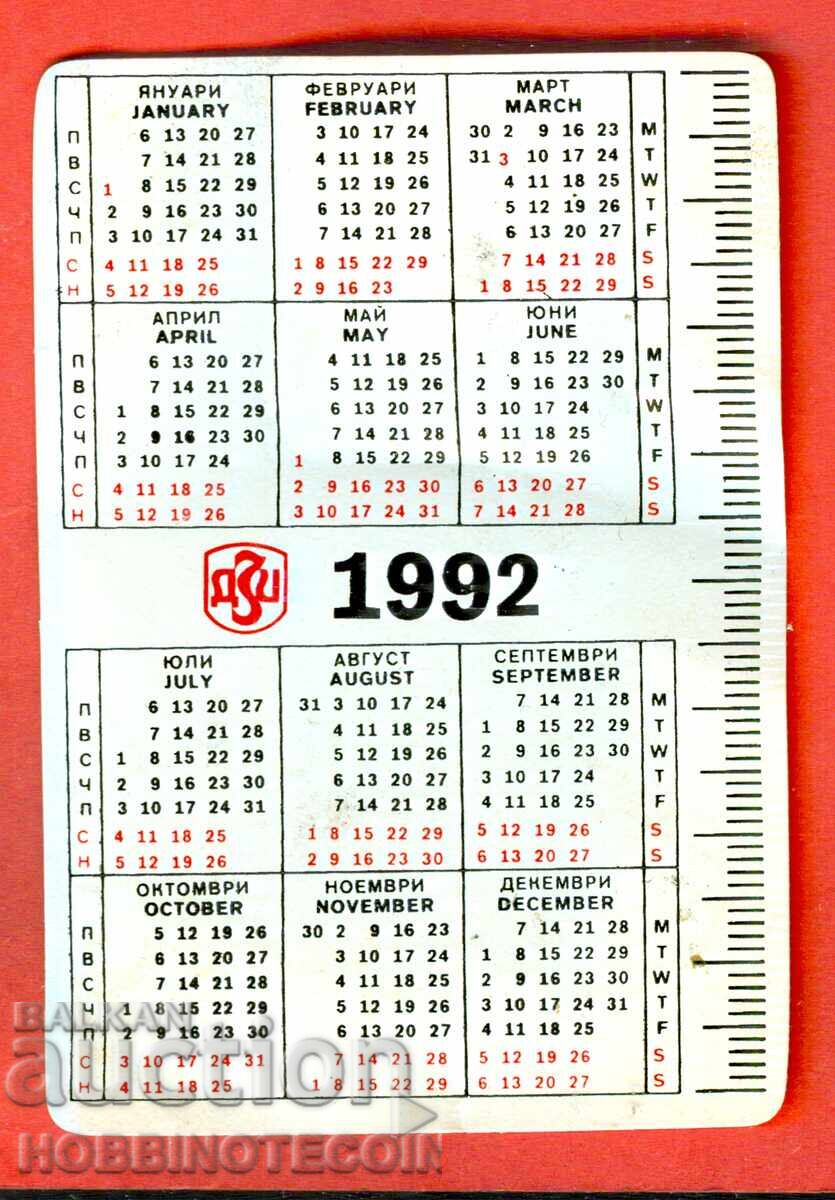 CALENDAR - DZI - INSURANCE WITH DZI - 1992 with price 0.99 BGN | € 0.51