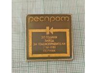 Badge - 20 years. Rectifier Plant Pernik Resprom