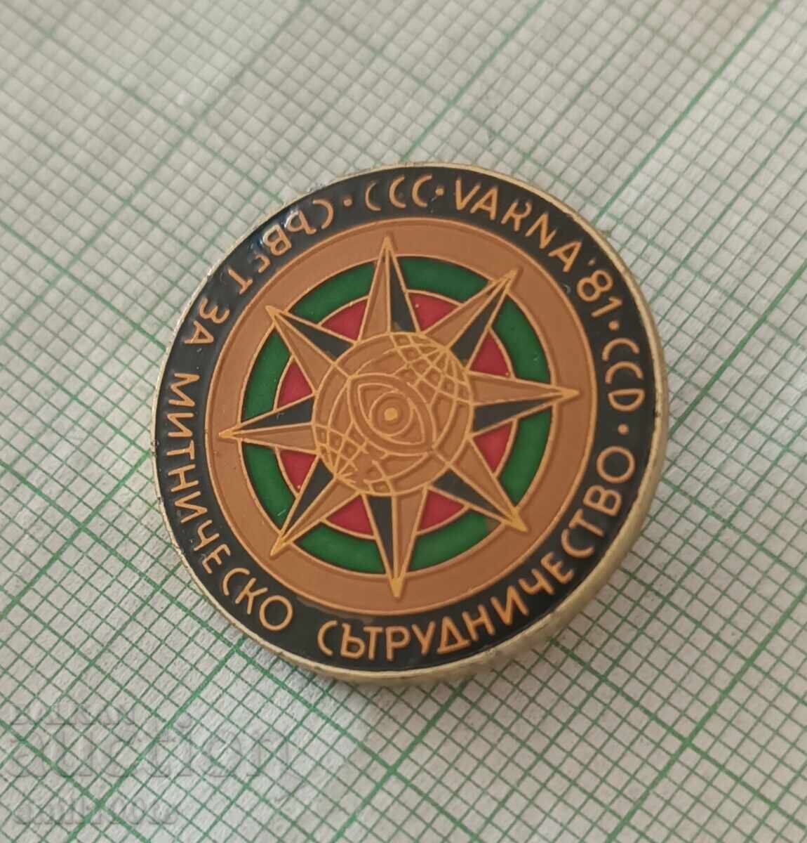 Badge - Customs Cooperation Council Varna 1981 with price 4.00 BGN | € 2.05