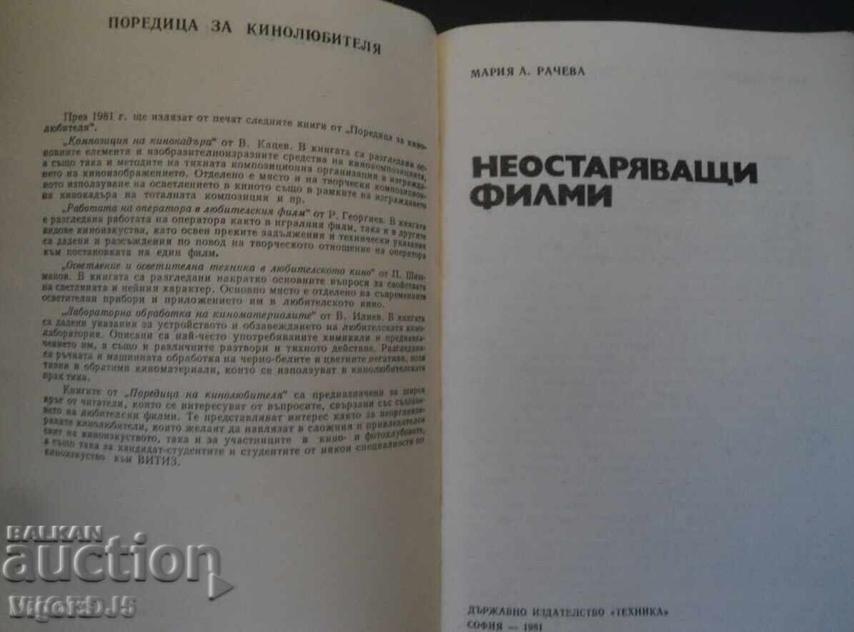 Auction Ageless films - Maria Racheva Auction Ageless films - Maria Racheva