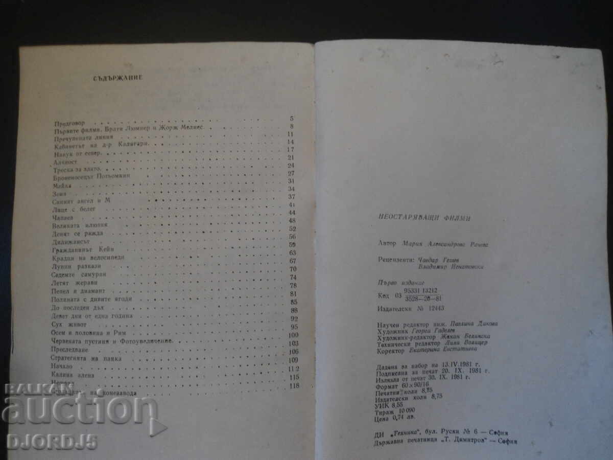 Delivery of Ageless films - Maria Racheva Delivery of Ageless films - Maria Racheva