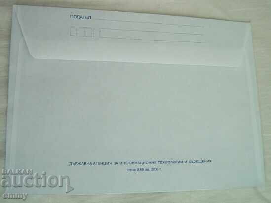 IPTZ postal envelope - Vesselin Topalov, World Champion, 2006 with price 2.00 BGN | € 1.02