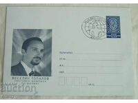 IPTZ postal envelope - Vesselin Topalov, World Champion, 2006