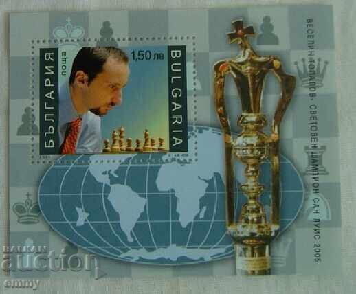 Postage stamp, 2006 - Veselin Topalov, chess, champion Postage stamp, 2006 - Veselin Topalov, chess, champion