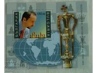 Postage stamp, 2006 - Veselin Topalov, chess, champion