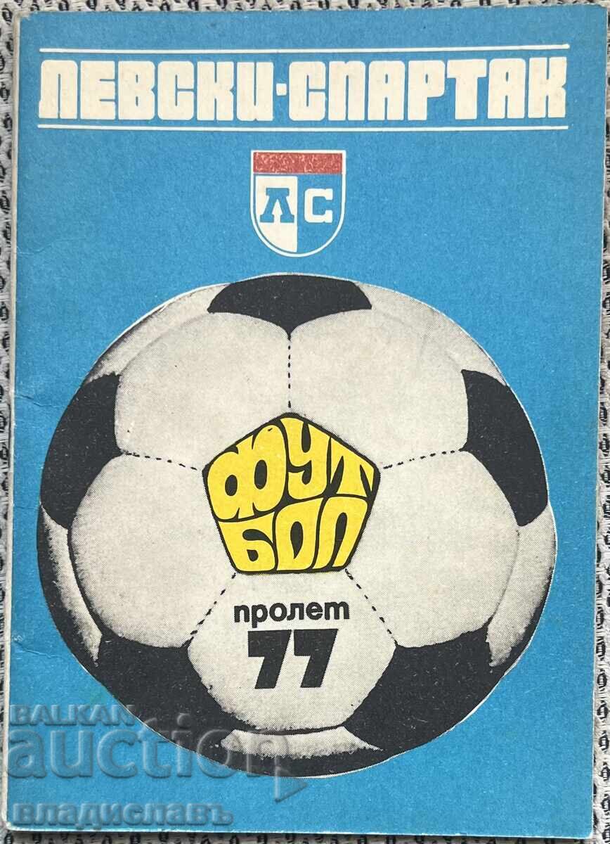 Levski-Spartak Football Spring 1977 Levski-Spartak Football Spring 1977