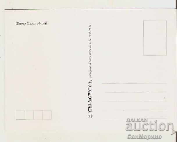 Postcard Bulgaria Rupite Church "St. Petka of Bulgaria"* with price 1.50 BGN | € 0.77 Postcard Bulgaria Rupite Church "St. Petka of Bulgaria"* with price 1.50 BGN | € 0.77