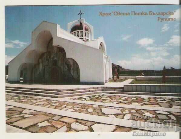 Postcard Bulgaria Rupite Church "St. Petka of Bulgaria"* Postcard Bulgaria Rupite Church "St. Petka of Bulgaria"*