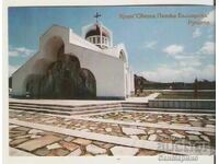 Postcard Bulgaria Rupite Church "St. Petka of Bulgaria"*