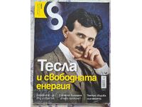 ✅REVISTA 8 NUMĂRUL 4(65), APRILIE 2014❗