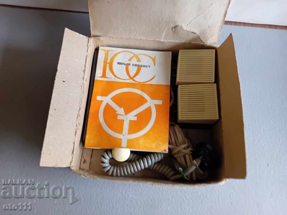JUCARIE VECHE - TANAR COMUNICATOR - URSS cu preț € 15.00 | 29.34 BGN