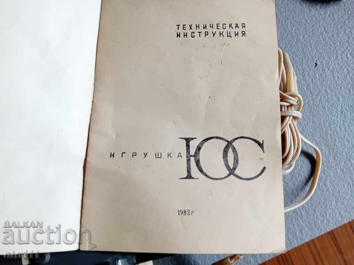 Delivery of OLD TOY - YOUNG ASSOCIATE - USSR Delivery of OLD TOY - YOUNG ASSOCIATE - USSR